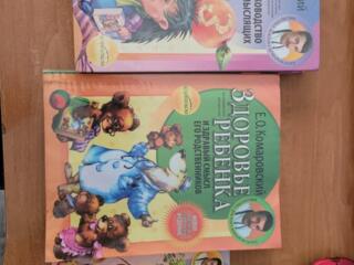Продам книги Комаровского