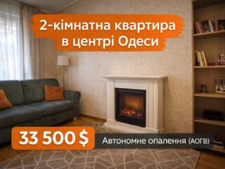 Живи там, де зручно щодня. 52 м2. АОГВ. Балкон.