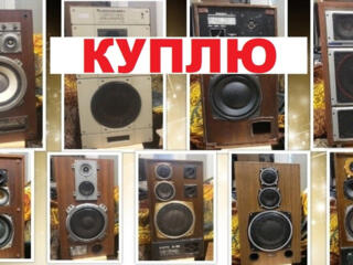 Срочно недорого куплю колонки или любую другую аудио и видеотехнику