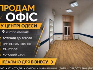 Офис на Жуковского. 2/2. 47 м2. Свой фасадный вход. Два кабинета.