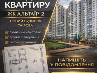 Альтаир-2. Квартира от строителей. Вид на юго-запад. 43м2.