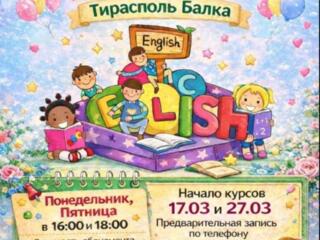 Курсы английского языка для деток 2,3 класс