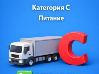 Требуется водитель категории С по г. Бендеры 