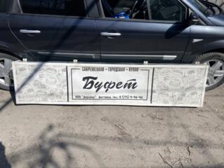 Короб рекламный