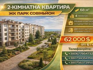 Продам квартиру 68м2 в ЖК «Парк Совіньйон». Цегла. Балкон 7.5 м2. АОГВ