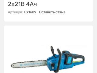 Продам аккумуляторную пилу