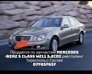 В разборе Mercedes -Benz S class w 211