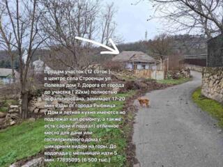 Продам участок (12 соток )
в центре села Строенцы ул.
