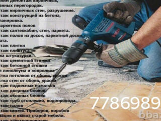 Демонтаж, грузоперевозки