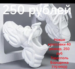 Кроссовки новые 40 размер
