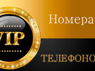 VIP номера