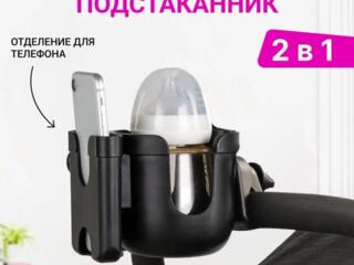Новый универсальный подстаканник с держателем для телефона новый