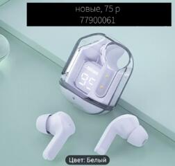 Новые наушники