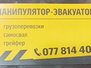 Манипулятор