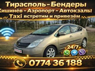 Такси Тирасполь-Бендеры-Кишинев! Кишинев-Бендеры 24/7