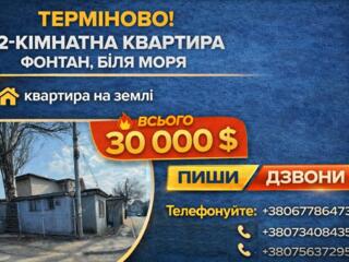 Квартира на землі на Фонтані. Всі комунікації. Свій дворік. 50 м2.
