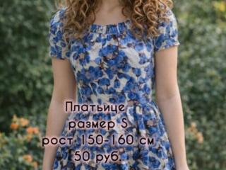 Продам женские вещи размер 42-44-46 до 50 рублей