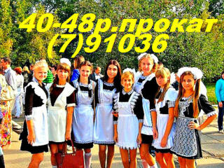 Школьная форма.