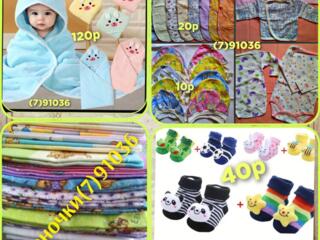 Товары для новорожденных