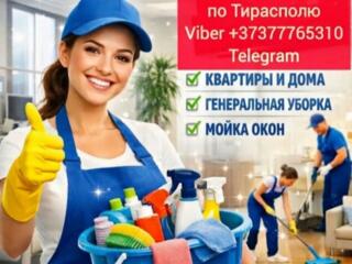 КАЧЕСТВЕННАЯ УБОРКА квартир и домов.