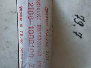 Кольца поршневые ВАЗ 2101-2106