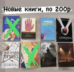 Продам книги новые и б/у
