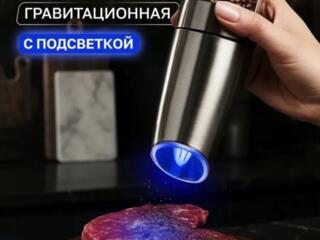 Мельница для соли, перца - электрическая с подсветкой и АККУМУЛЯТОРОМ