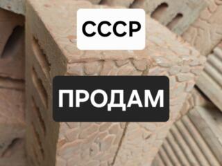 Кирпич щелевой новый (СССР)