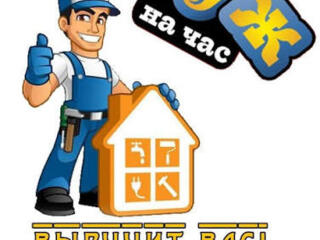 Выполню любые бытовые работы по дому