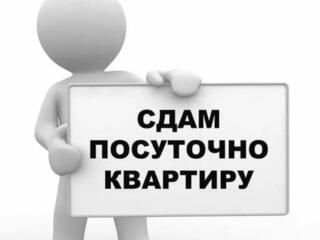 Сдается 1-комнатная квартира почасово, посуточно.  WiFi. Скулень.