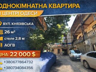 Твоя квартира в центрі — життя поруч зі всіма подіями!