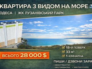 33 м² моря. Світла. Майбутнього.