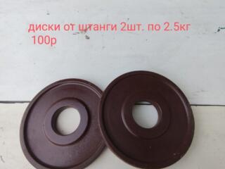 Тренажёр с штангой весом 30 кг- 550 р гантели 9 кг150 р, 6кг-120р