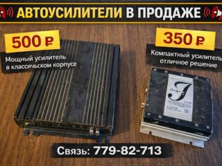 Продам усилители