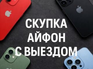Куплю iPhone срочной продажи
