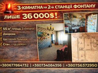 3-кімнатна квартира на Фонтані. 55 м2. Дворова. Двостроння.