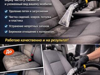 Химчистка салона вашего автомобиля