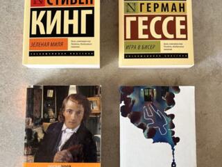 Стивен Кинг, Достоевский, Агата Кристи..