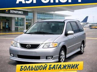 Аэропорт Минивэн. Большой багажник. Детское кресло