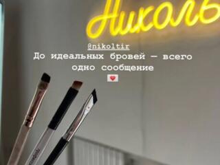 Брови, коррекция бровей, оформление бровей, восстановление бровей