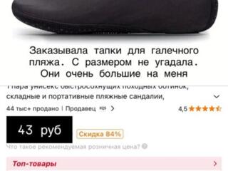 Продам тапочки для галечного пляжа