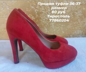 Продам туфли 36-37 размер