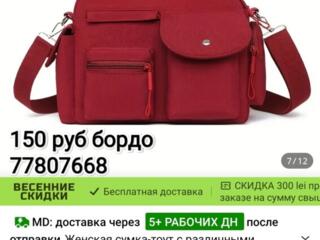 Дешевле чем на Тему