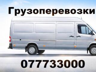 Грузоперевозка. Доставка. Переезды.