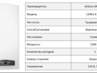 Продам новый газовый котел