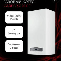 Продам новый газовый котел