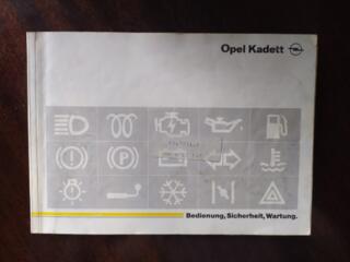 Оpel Kadett инструкция.