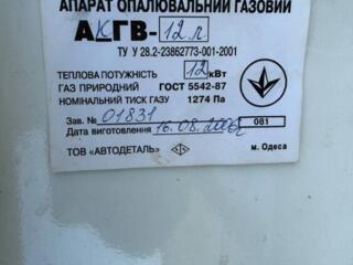 Газовый аогв котел Гелиос АКГВ-12 двухконтурный, рабочий БУ