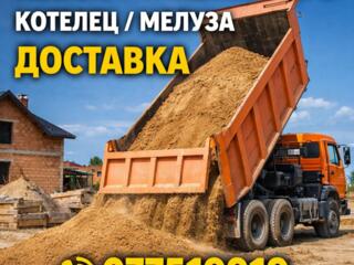 Песок, гравий, ПГС, котелец, мелуза доставка ЗИЛ КамАЗ