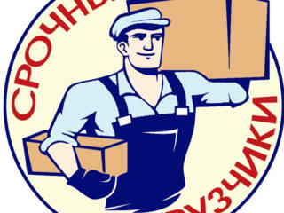 Бригада ищет работу погрузочно-разгрузочные работы, демонтаж, земляные